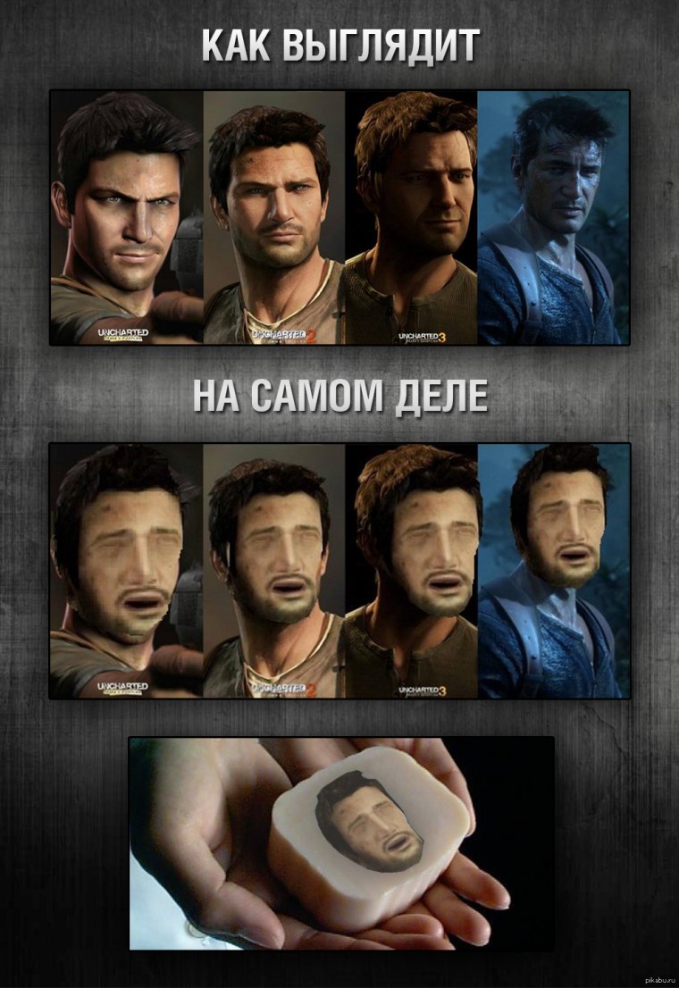 Мыльный Нейтан Дрейк