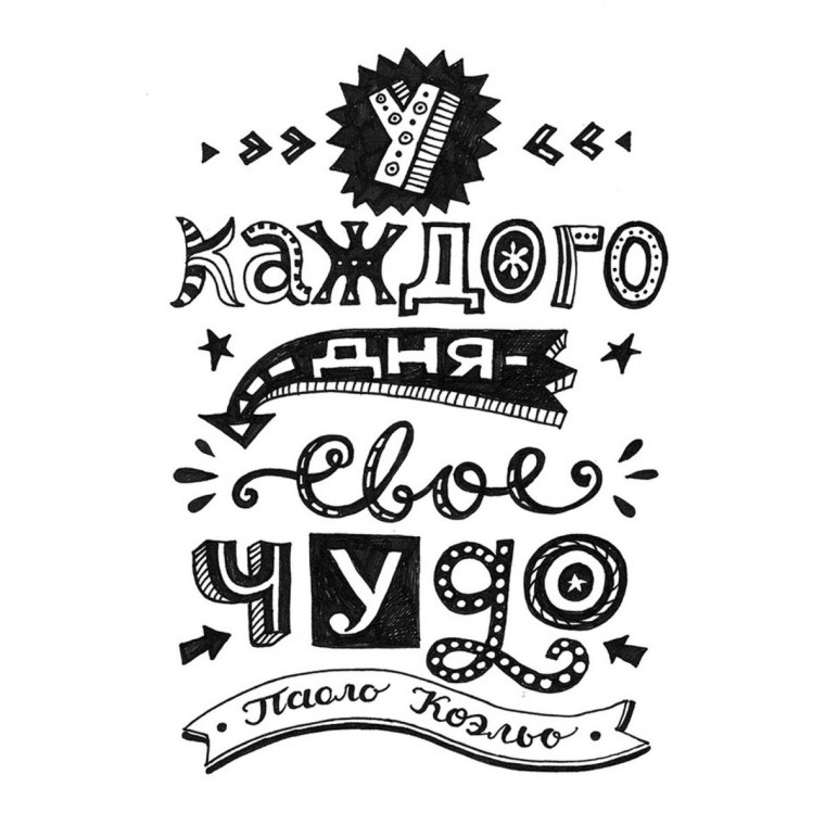 Мотивирующие надписи