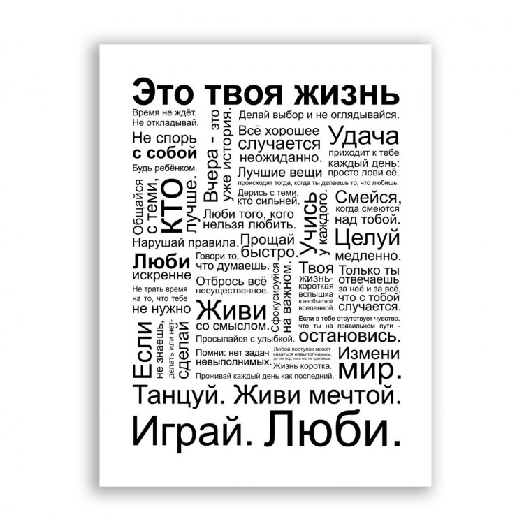 Цитаты для распечатки