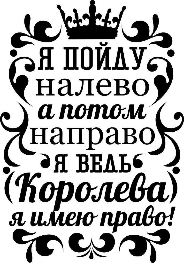 Классные надписи