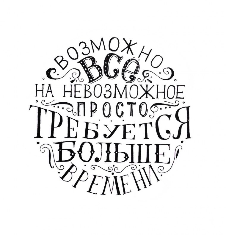 Мотивирующие цитаты на белом фоне