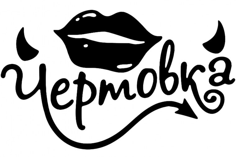 Надписи для плоттера