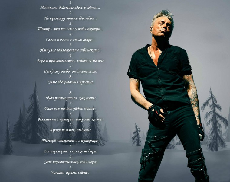 Кинчев обои