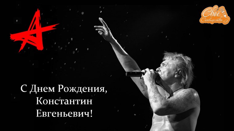 Группа Алиса рок группа