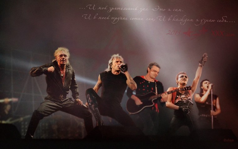 Группа Алиса 1998