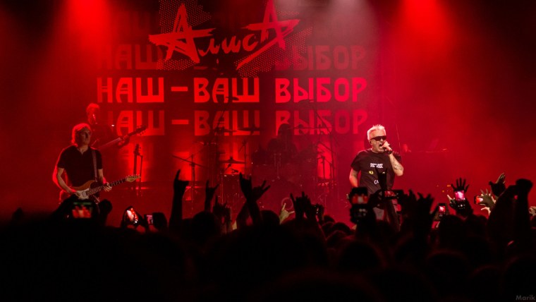 Эмблема Алиса Кинчев