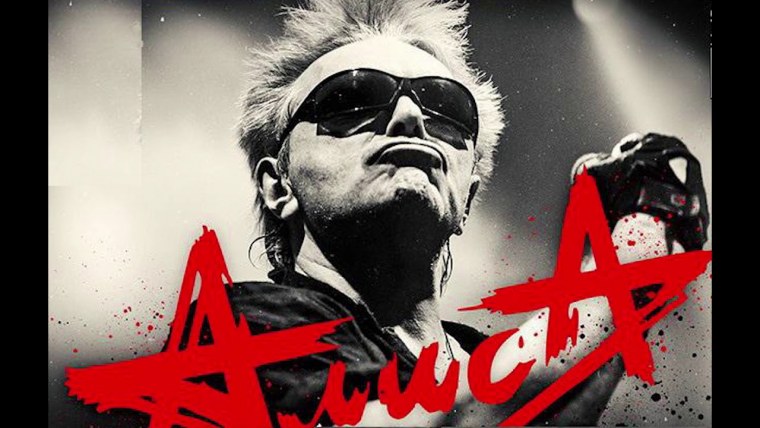 Алиса группа