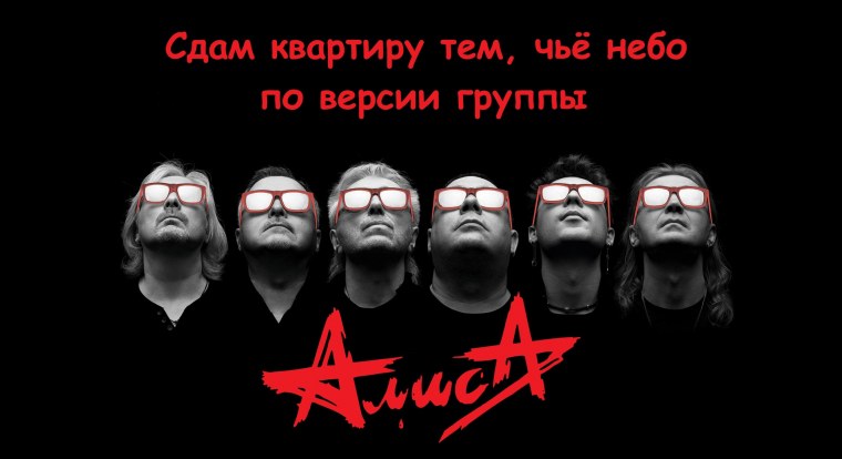 Алиса концерт посолонь 2020