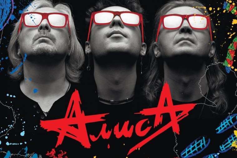 Алиса лого плакат