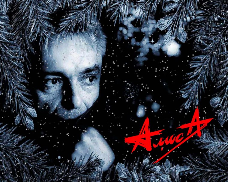 Группа Алиса шабаш