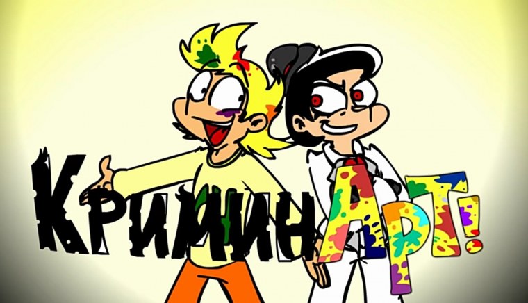 Арт 13 карт Чарли и Риккардо