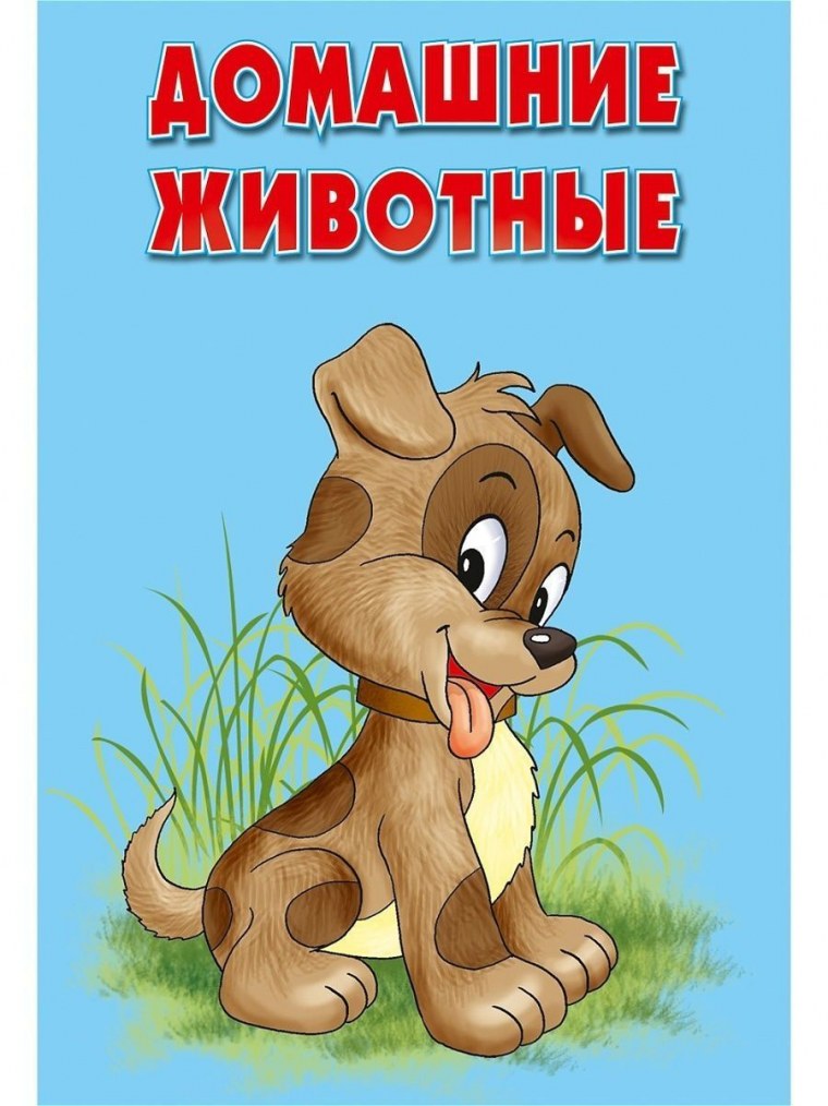 Книги энциклопедии хочу знать