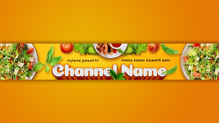 Кулинария баннер