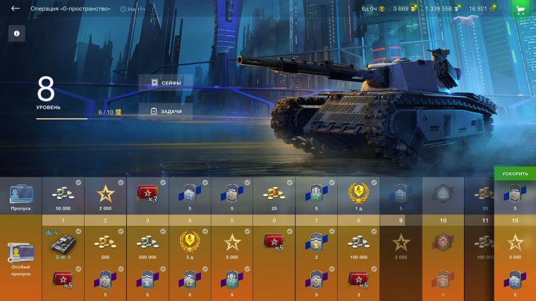 Ворлд оф танк блиц боевой пропуск