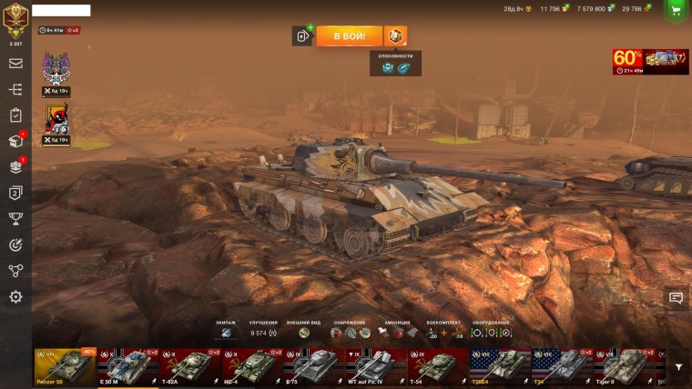WOT Blitz 8.0