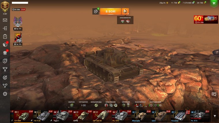 Блиц 9000 вот блиц