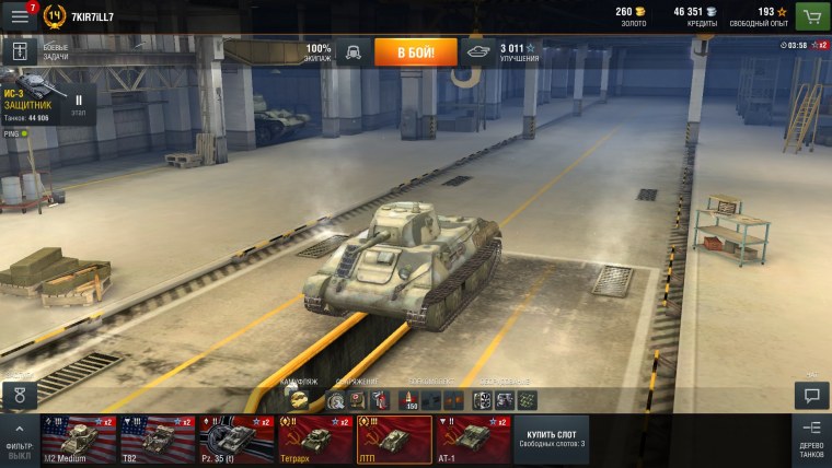 WOT Blitz ангар с 10