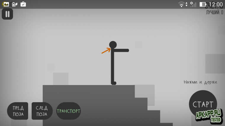 Игра падение СТИКМЕНА