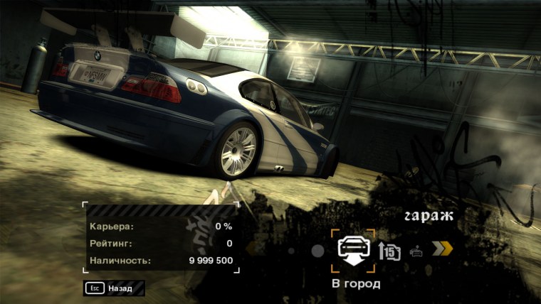 Чит коды на need for Speed most wanted 2005