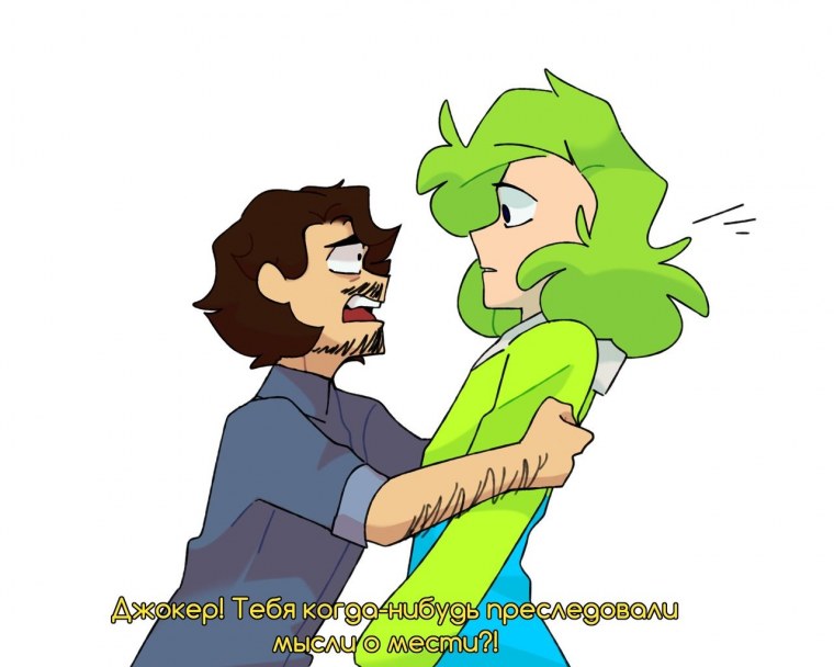 Фёдор комикс и Джокер шип