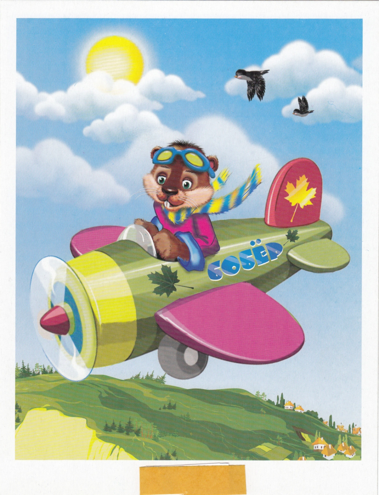 Иллюстрации летчика для детей