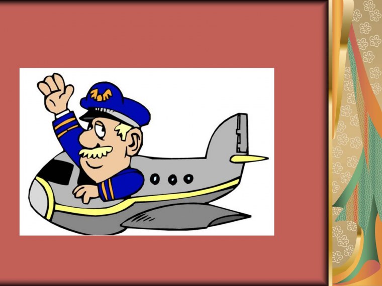 Профессия летчик для детей