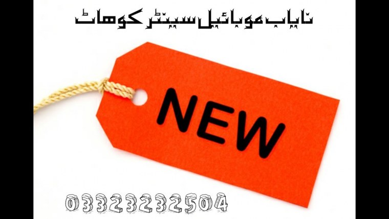 Новый товар