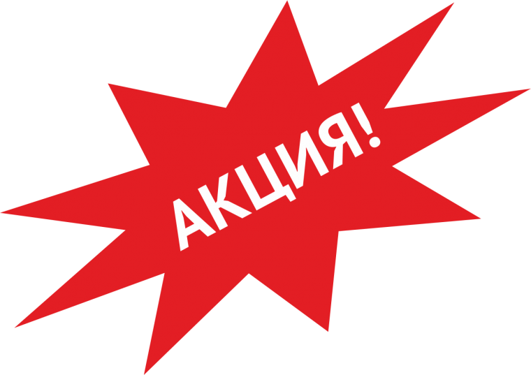 Хиты продаж