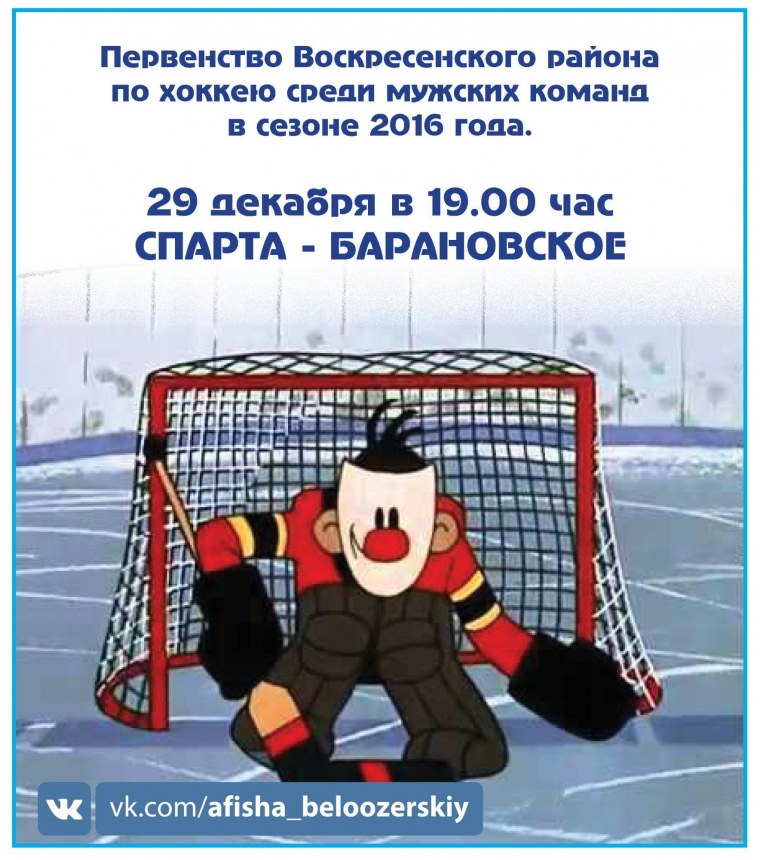 Prosto Toys шайбу шайбу Метеор