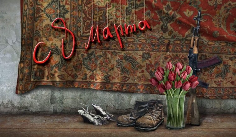 8 Марта стиль