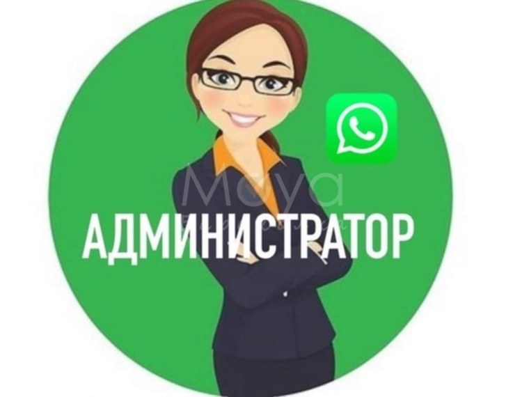 Требуется администратор