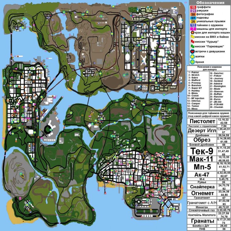Grand Theft auto San Andreas карта