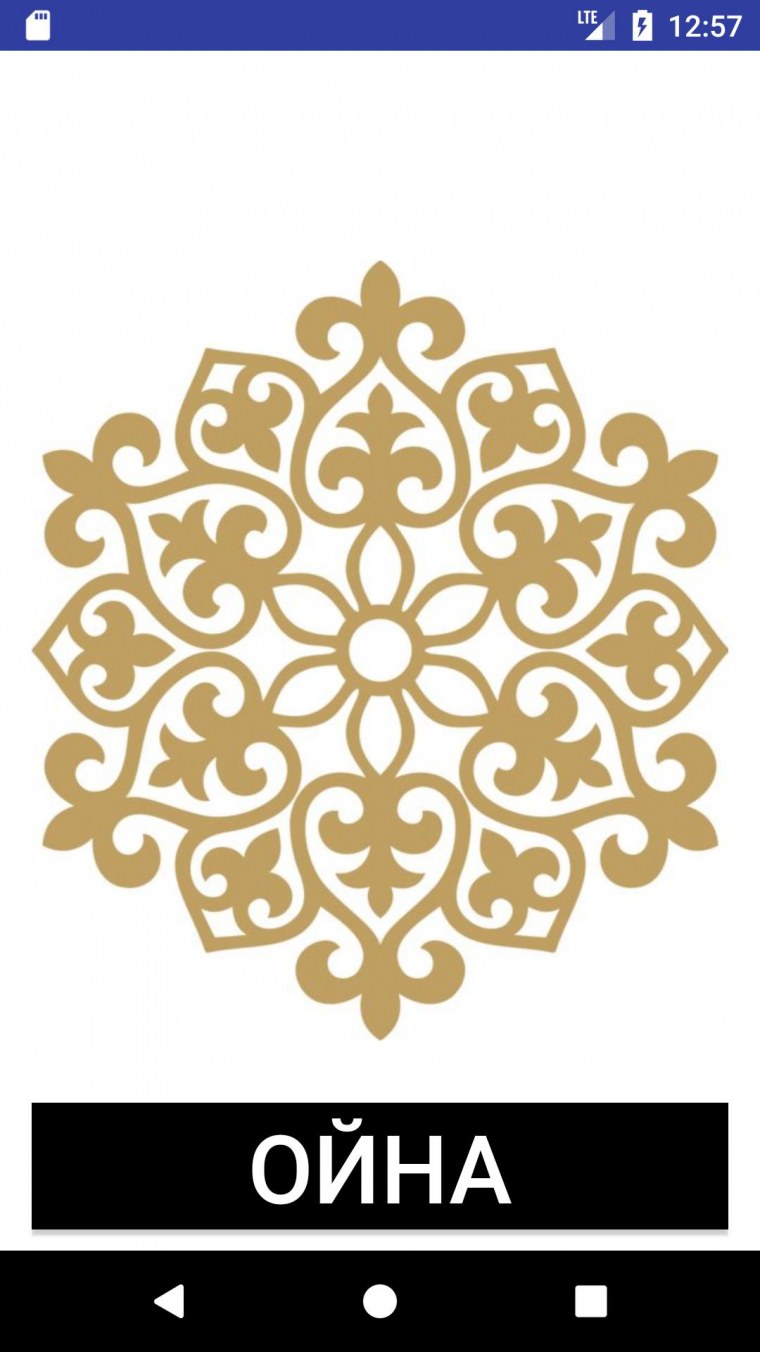 Киргизия шырдак