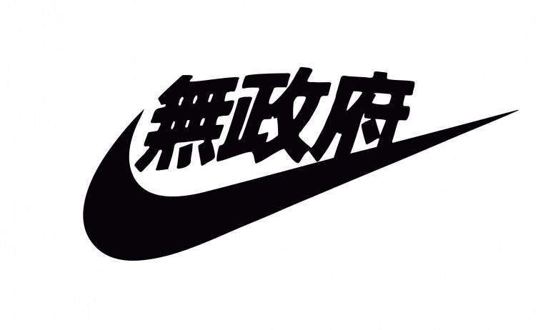 Nike только надпись