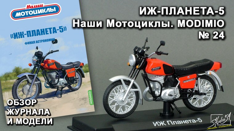 Мотоцикл Восход 3м