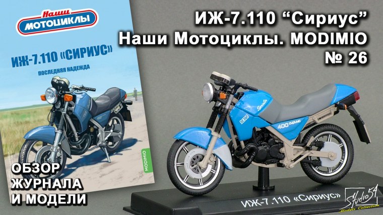 Журнал наши мотоциклы