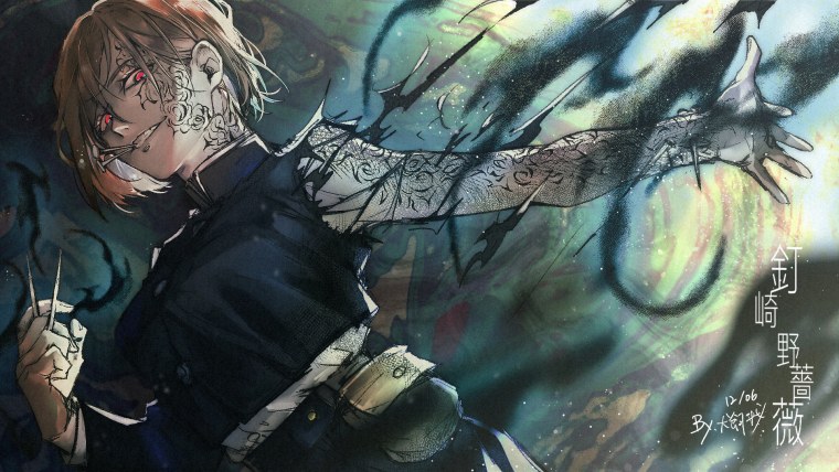 Итадори и кугисаки