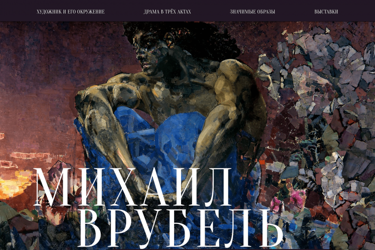 Врубель Михаил Александрович демон