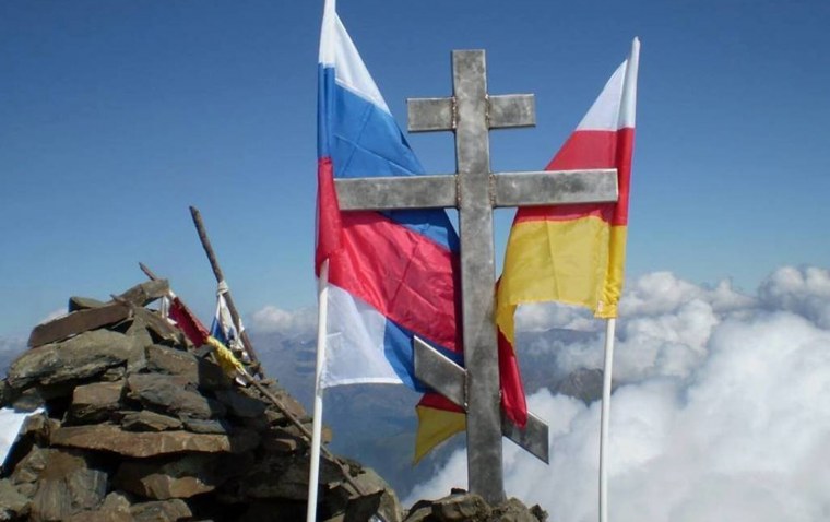 Осетино русский флаг