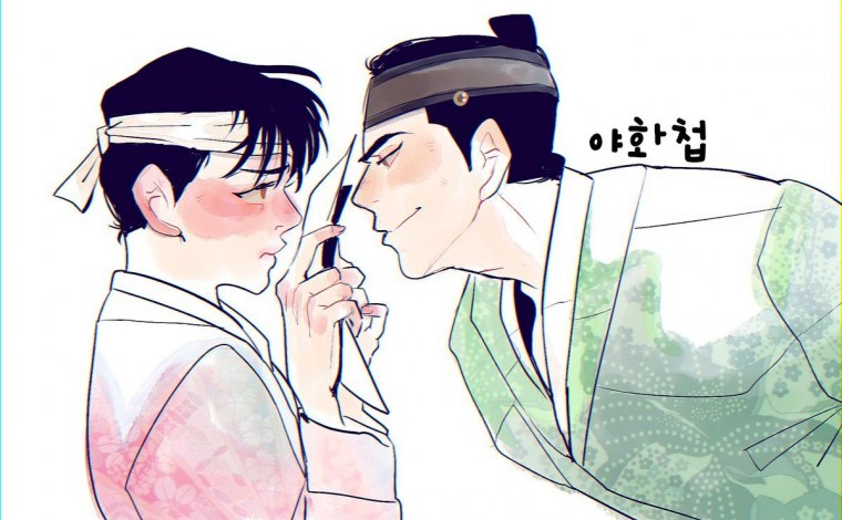 На гём и Юн сын Хо