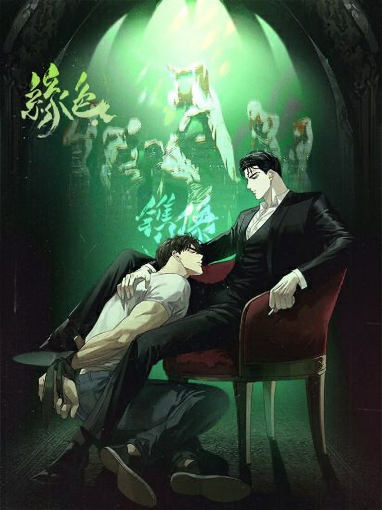 Манхва under the Greenlight