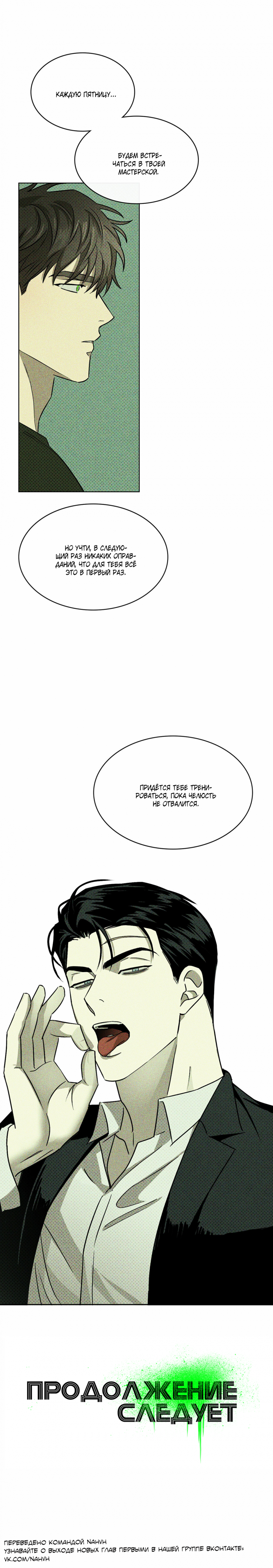 Метью из манги под зелёным светом