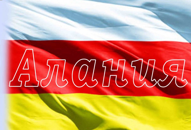 Осетинские обои