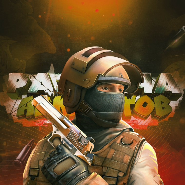 Для стандоффа