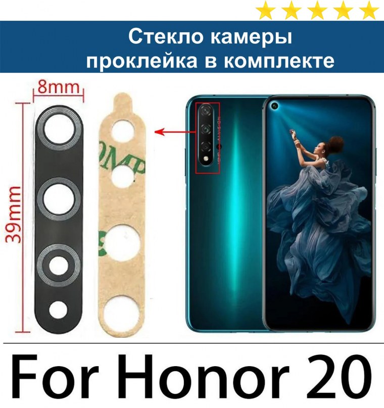 Обои Honor 20