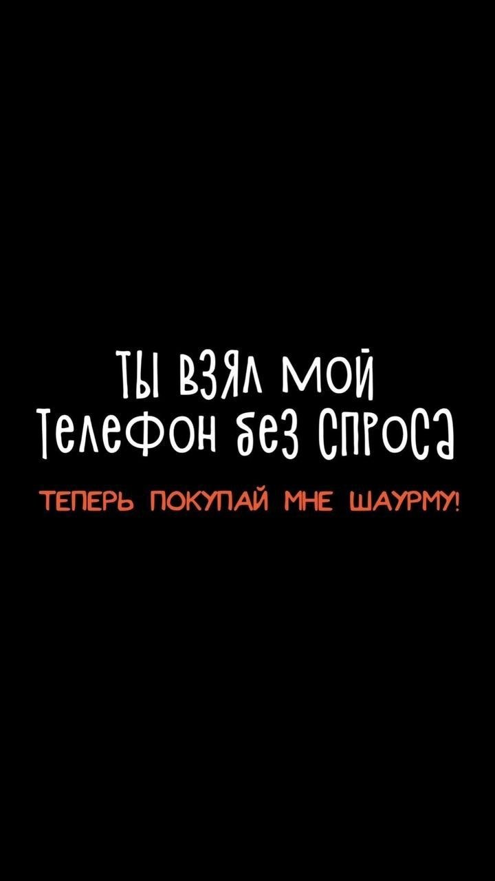 Цитаты на экран блокировки