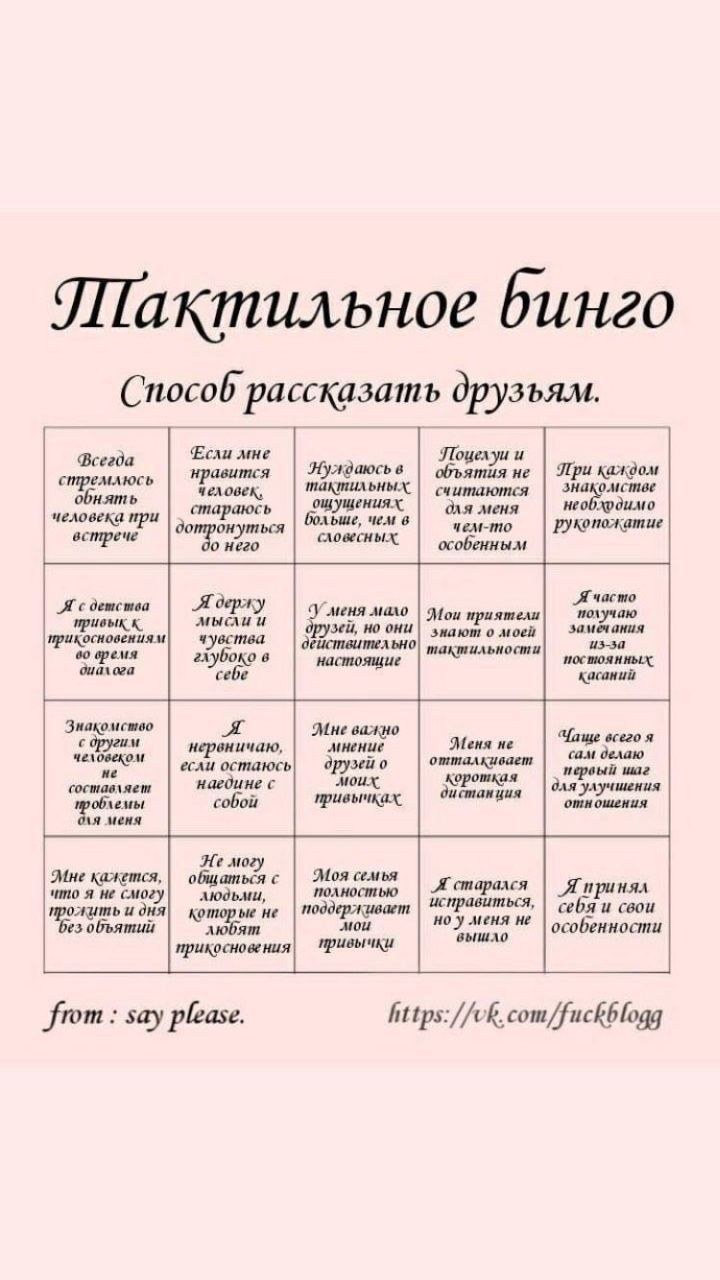 Бинго вопросы