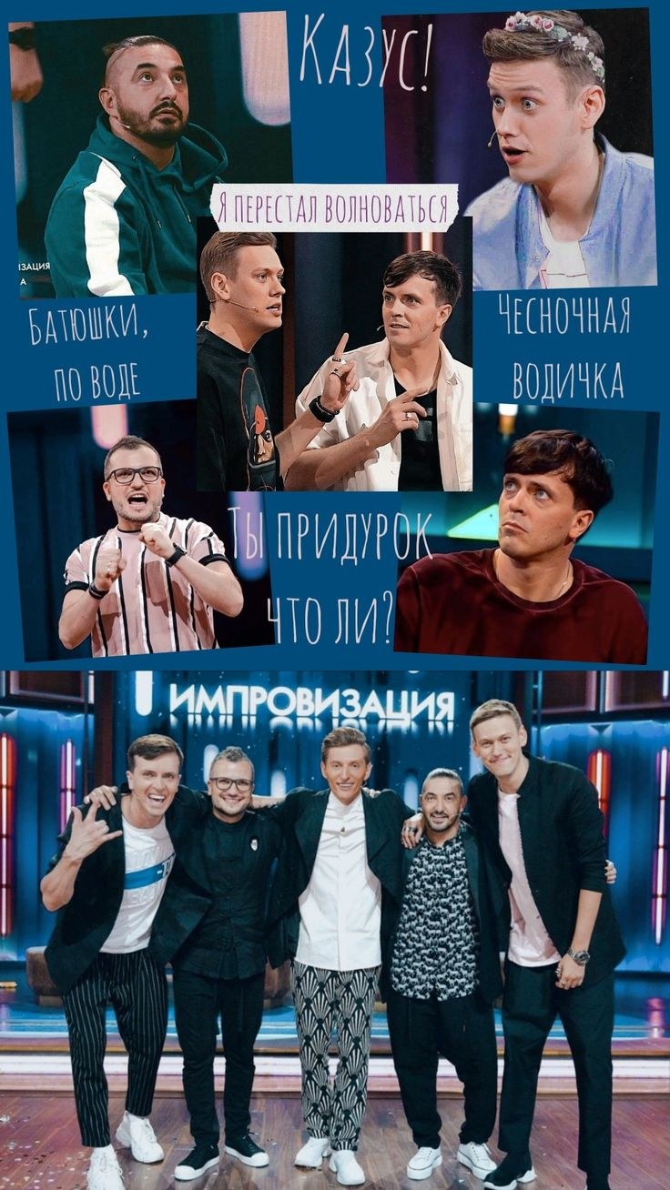 Шоу импровизация Дима