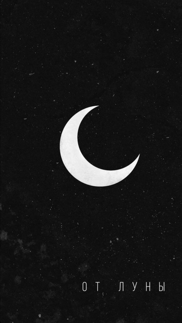 От Луны до Марса