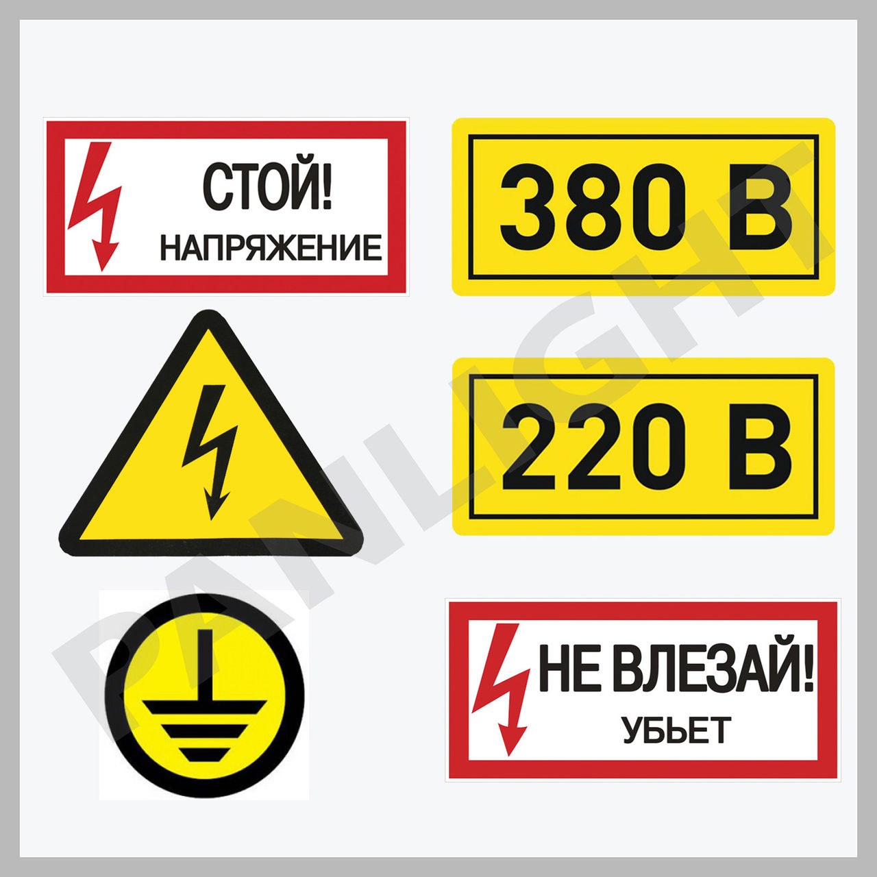 Напряжение 220. Табличка напряжение. Напряжение 380/220 в. 220 И 380 вольт. Знак 380 вольт.